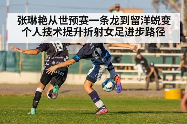 women's football match action