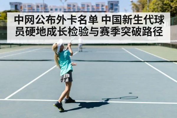 young tennis athlete serving