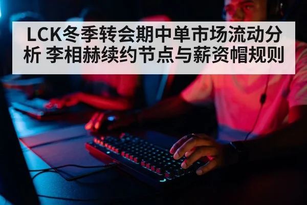 gamer playing keyboard esports